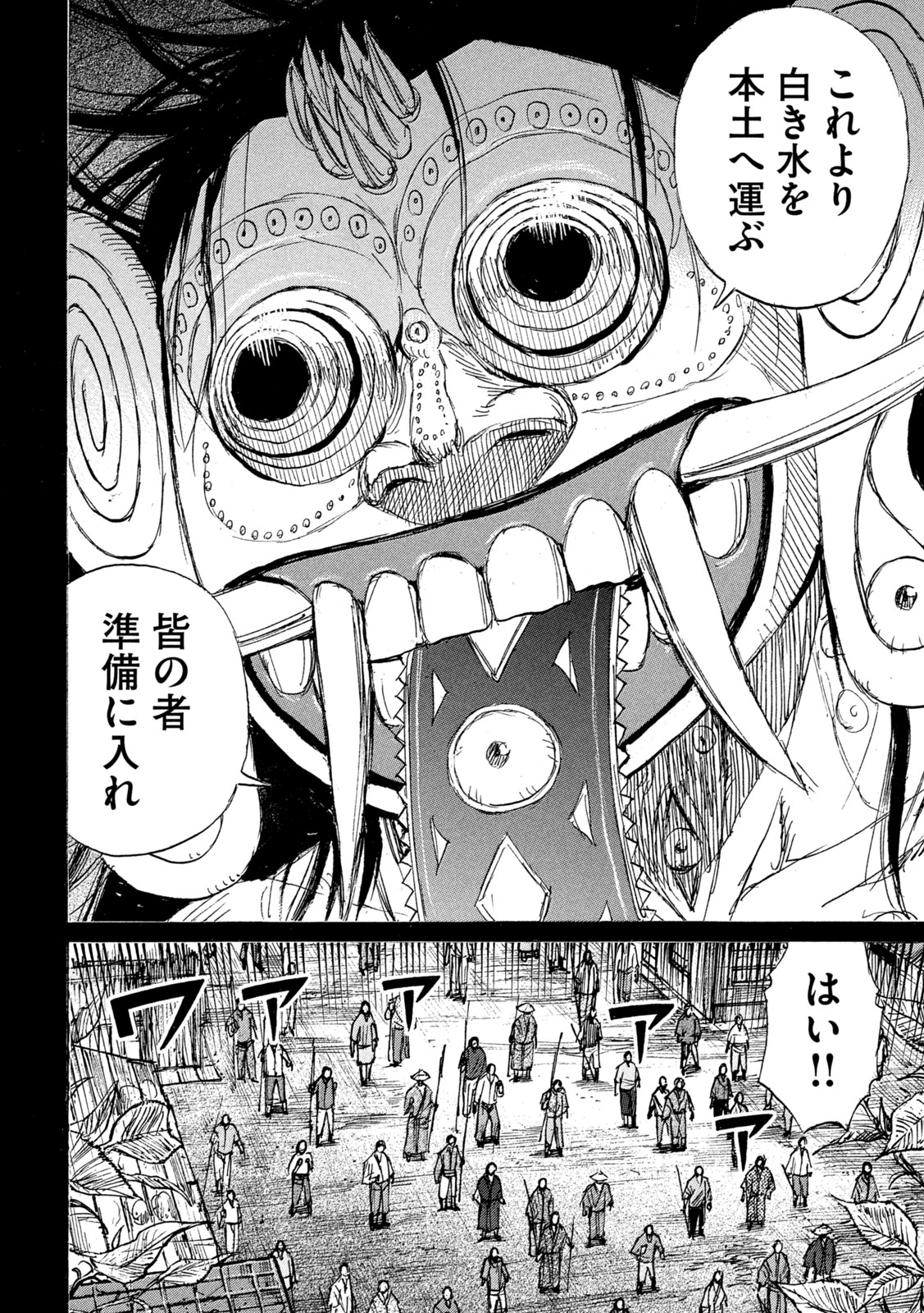 HIGANJIMA - 48 NICHIGO... - RAW Chap 496 - Pic 8
