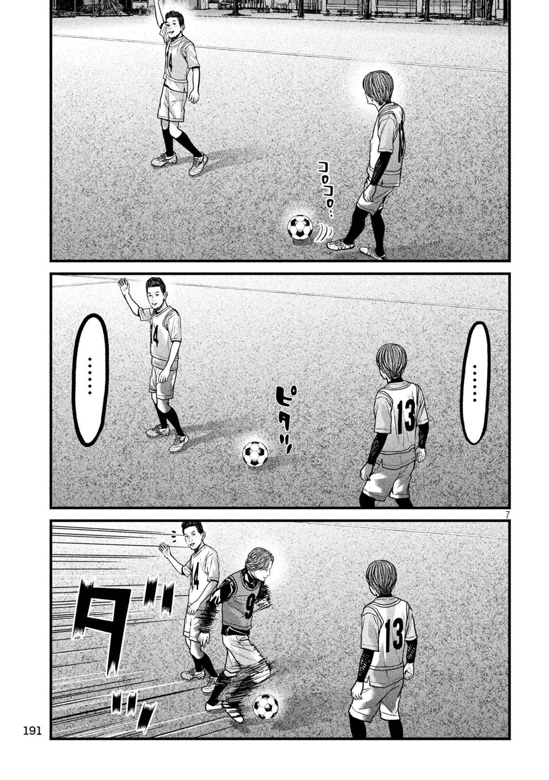 ARI TO HACHI Chap 10 - Pic 7