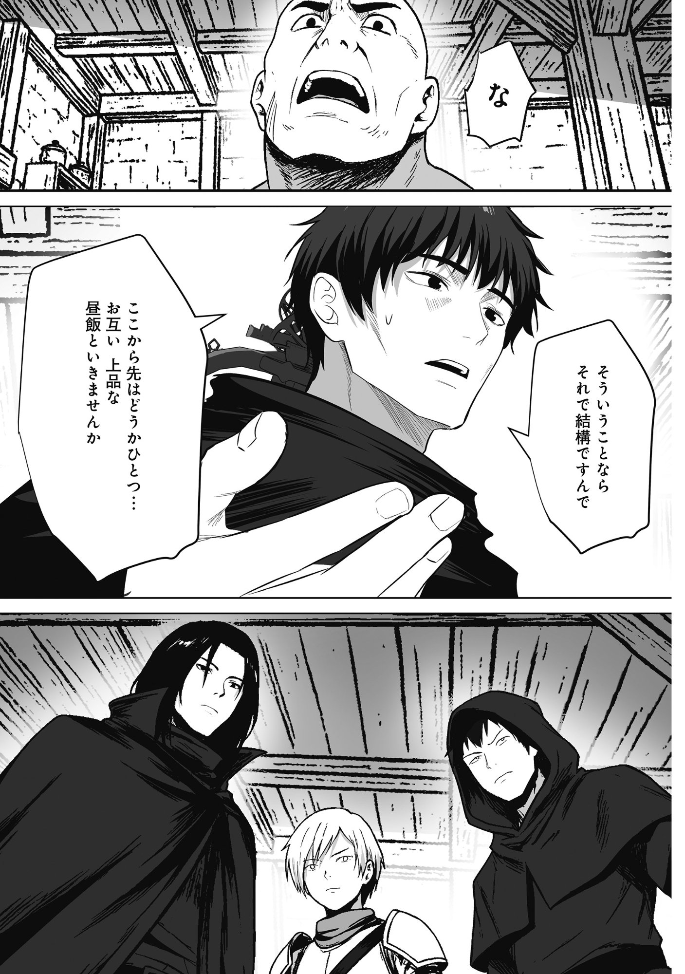 KUSUNDA GIN NO EIYUUTAN: OHITOYOSHI OSSAN BOUKENSHA NO SECOND LIFE WA, SAIDAI SAINAN NO DAIMEIKYUU DE Chap 2 - Pic 19