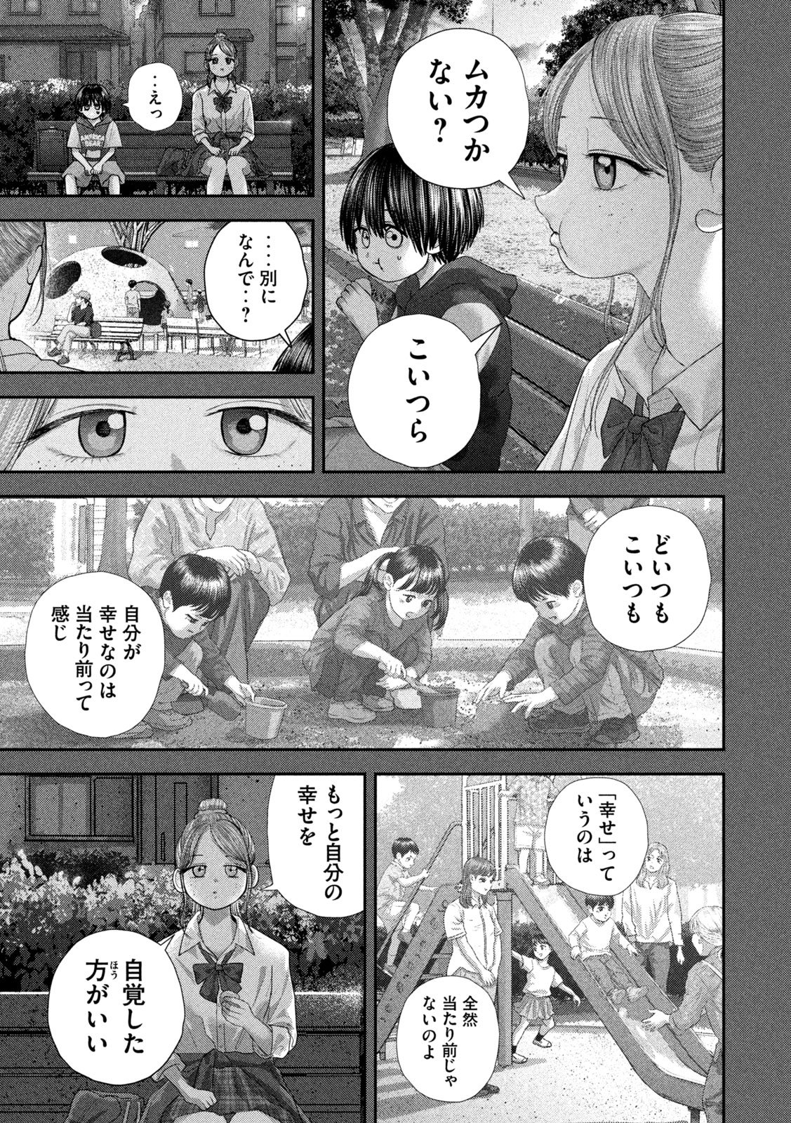 NEZUMI NO KOI Chap 119 - Pic 13