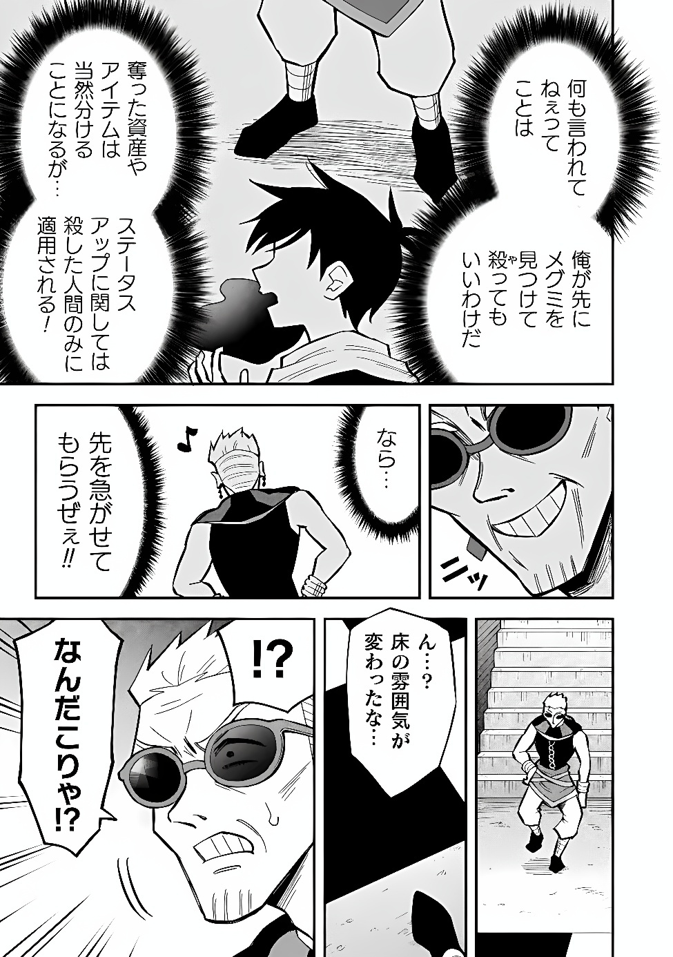 KURASU ZENNIN DE MAOU TENSEI! Chap 21 - Pic 15