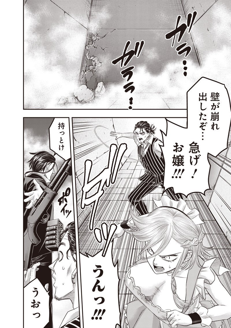 DINER - RAW Chap 265 - Pic 6