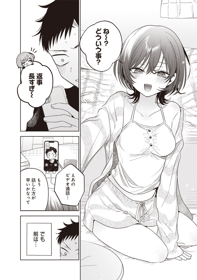 TSUZURA SENPAI WA MOTO KANO DAKARA Chap 9 - Pic 6