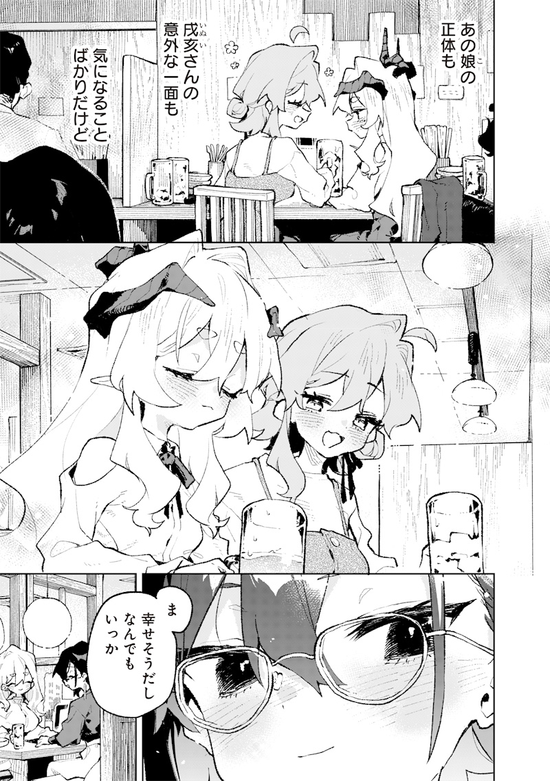 MAOU SAMA NO KINYOUBI Chap 3 - Pic 19