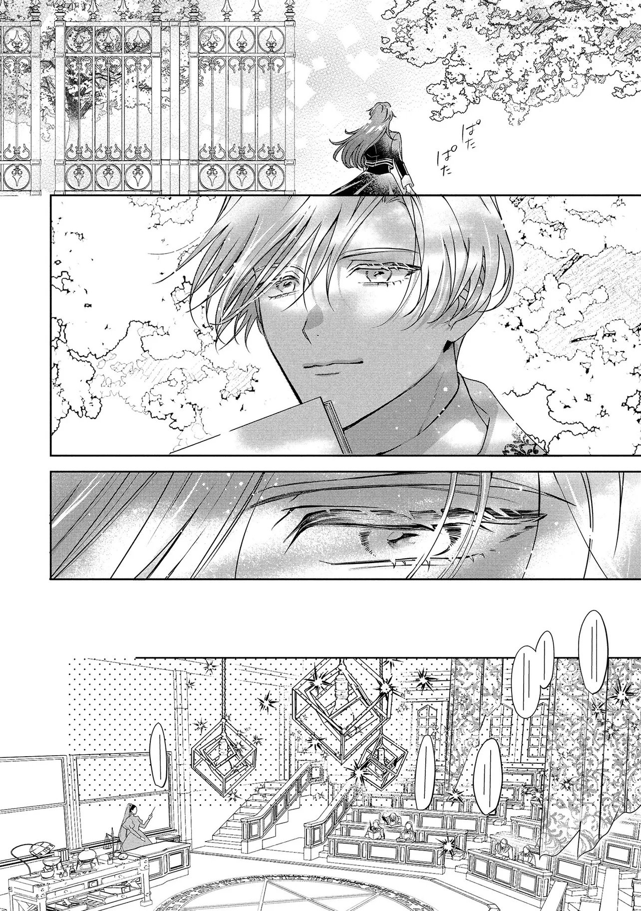 SAKUSHU SARETA WATASHI WA OTTO MO SHINYUU MO SUTERU KOTO NI SHIMASHITA Chap 2.3 - Pic 6
