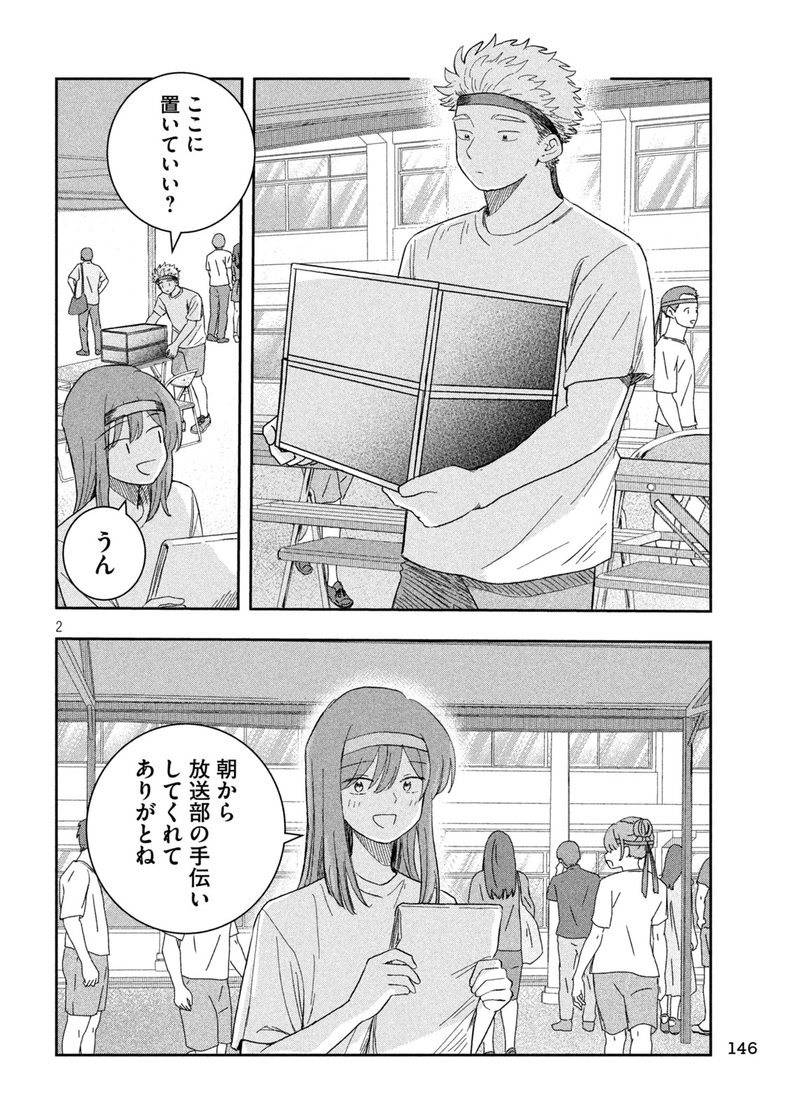 STILL YOU Chap 5 - Pic 2