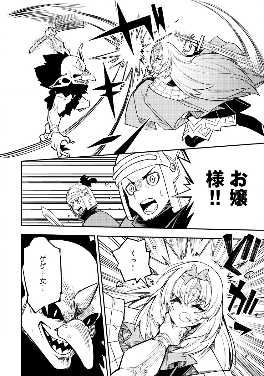 YUUSHA LV1 ~MAOU NO NOROI DE SAIJAKU OCHIKOBORE NO BOKU GA SAIKYOU YUUSHA NI KAKUSEI SHITE HAJIMARU EIYUTAN~ Chap 5 - Pic 16