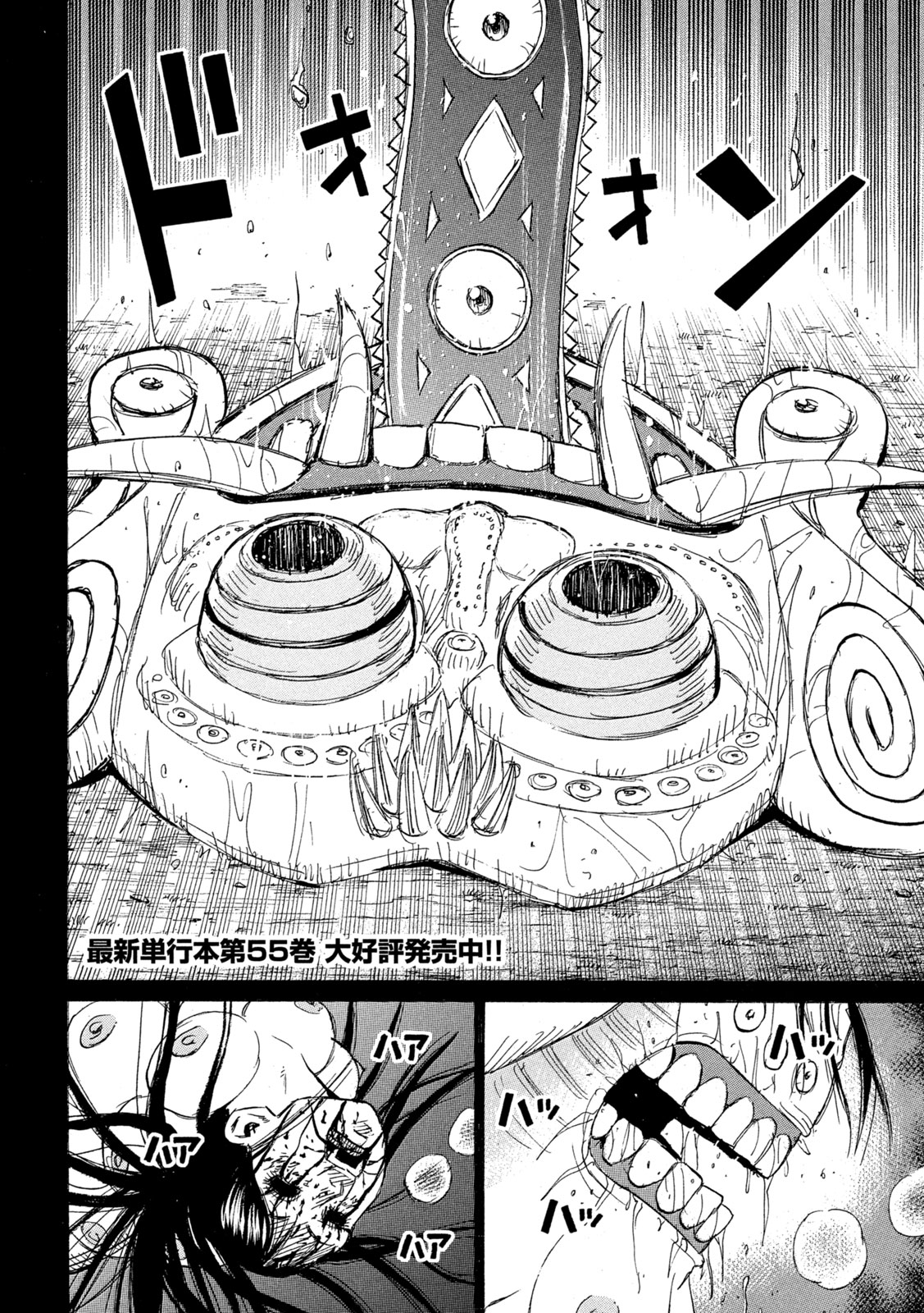 HIGANJIMA - 48 NICHIGO... - RAW Chap 496 - Pic 4