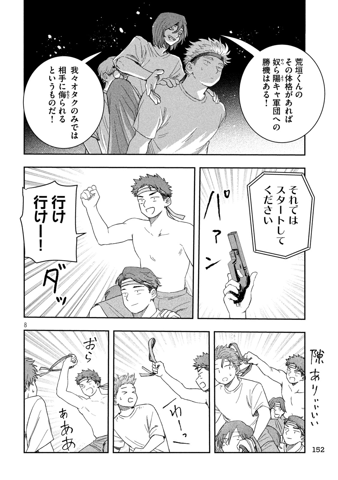 STILL YOU Chap 5 - Pic 8