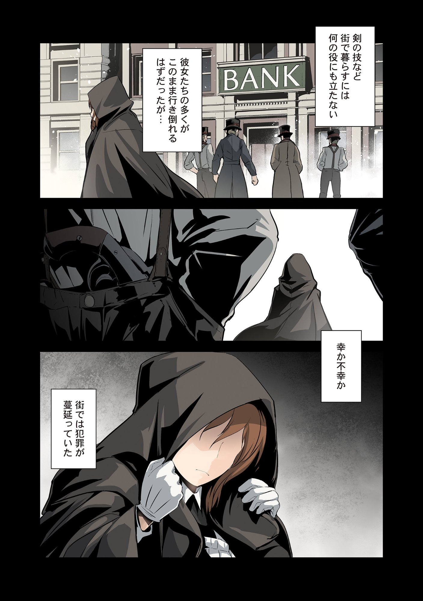 MAIDS OF ORDER Chap 0 - Pic 6