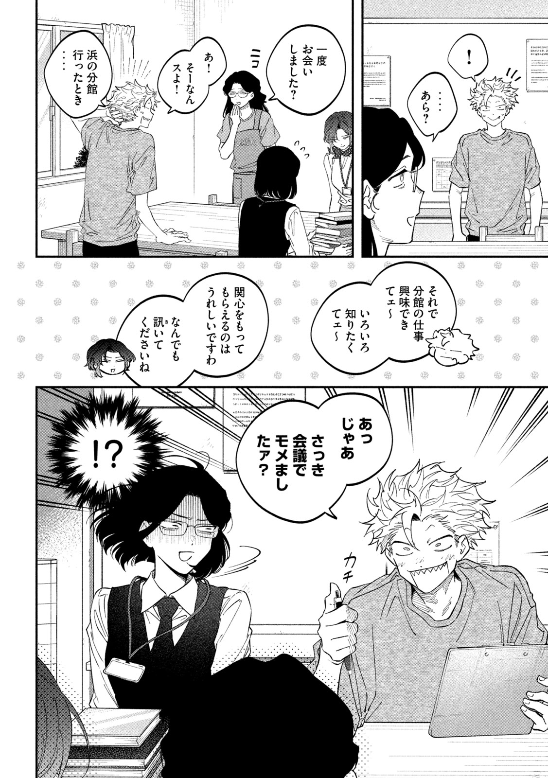 ZEIKIN DE KATTA HON Chap 184 - Pic 18