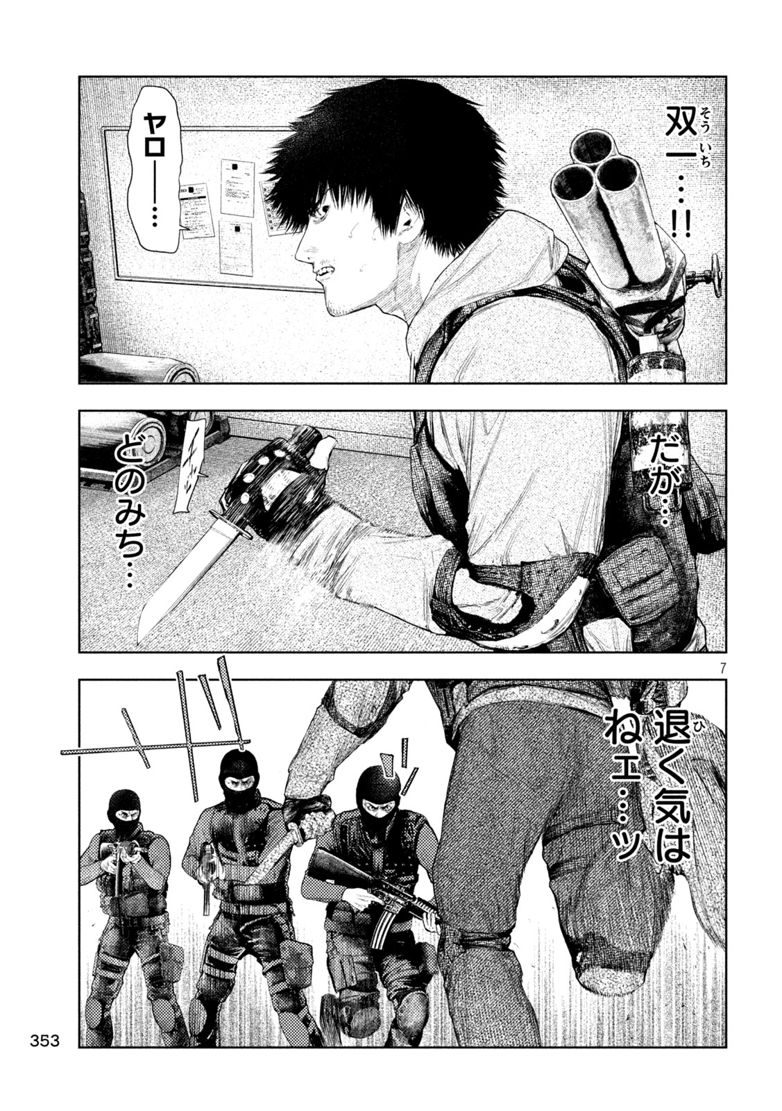 AMATEUR VIGILANTE Chap 84 - Pic 4