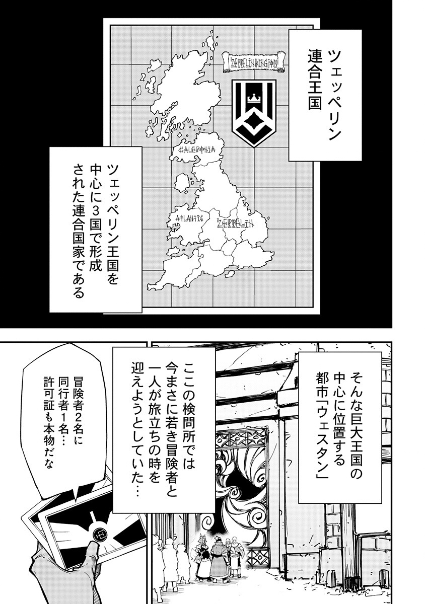 YUUSHA LV1 ~MAOU NO NOROI DE SAIJAKU OCHIKOBORE NO BOKU GA SAIKYOU YUUSHA NI KAKUSEI SHITE HAJIMARU EIYUTAN~ Chap 5 - Pic 1
