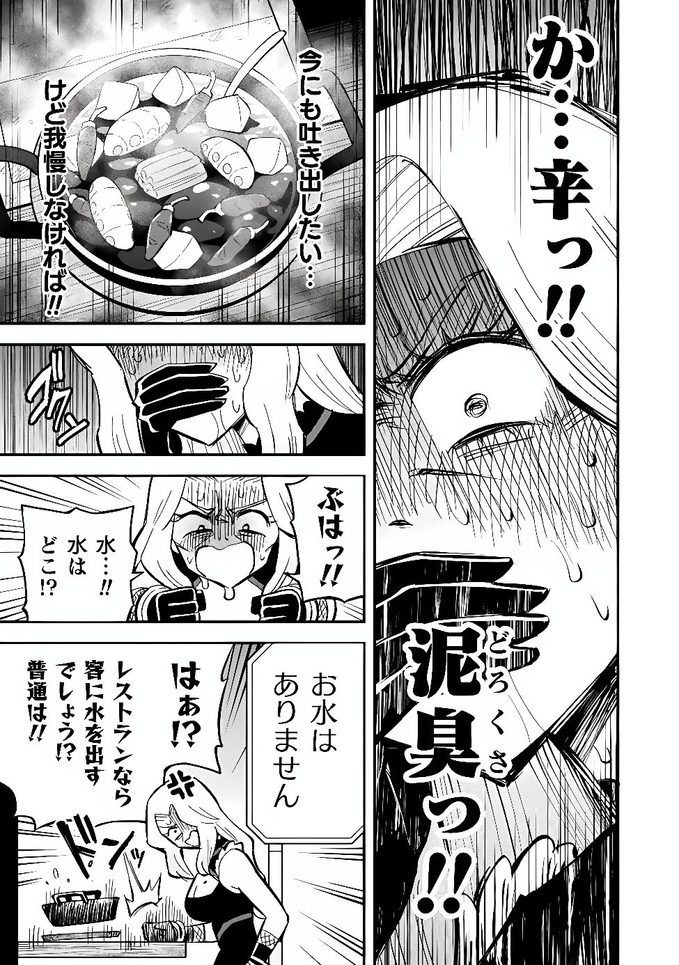 KURASU ZENNIN DE MAOU TENSEI! Chap 21 - Pic 9