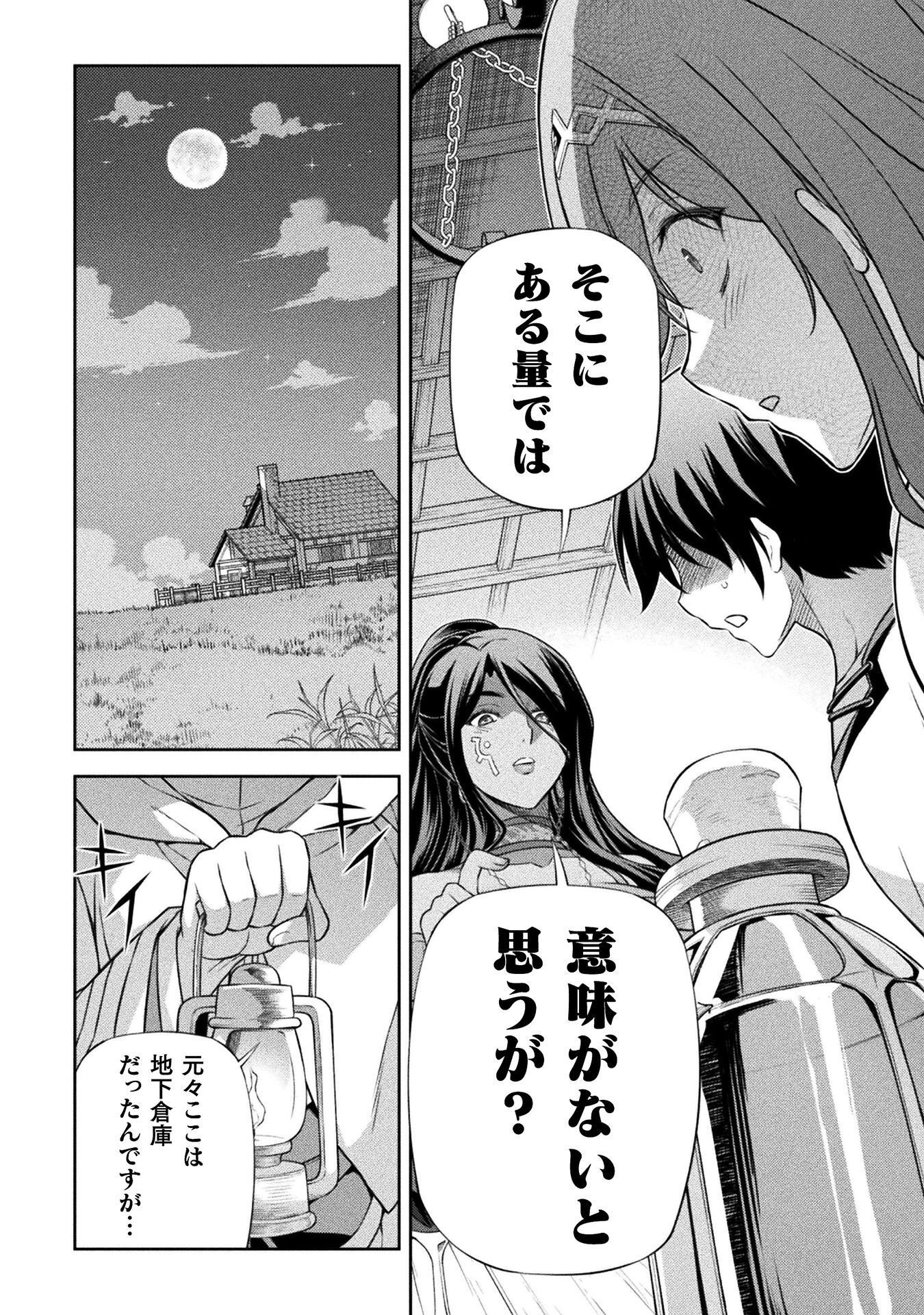 DRAWING: SAIKYOU MANGAKA WA OEKAKI SKILL DE ISEKAI MUSOU SURU! Chap 201 - Pic 8