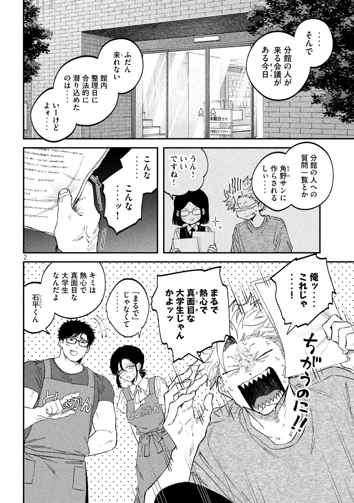ZEIKIN DE KATTA HON Chap 184 - Pic 2