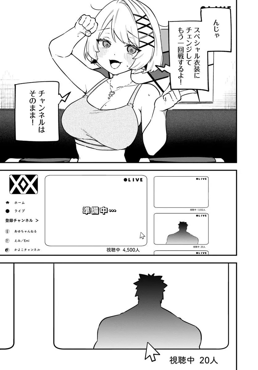 KAIGAI NO ERO DOGA SAITO DE ORE DAKE MUSHUSEI DUNGEON HAISHIN: MUSOU SHITE SPA CHA NO.1 NI NATTARA SEKAIJU NO JOSEI PERFORMER KARA BARIZOGON GA DM DE TODOKIMASHITA Chap 1 - Pic 29