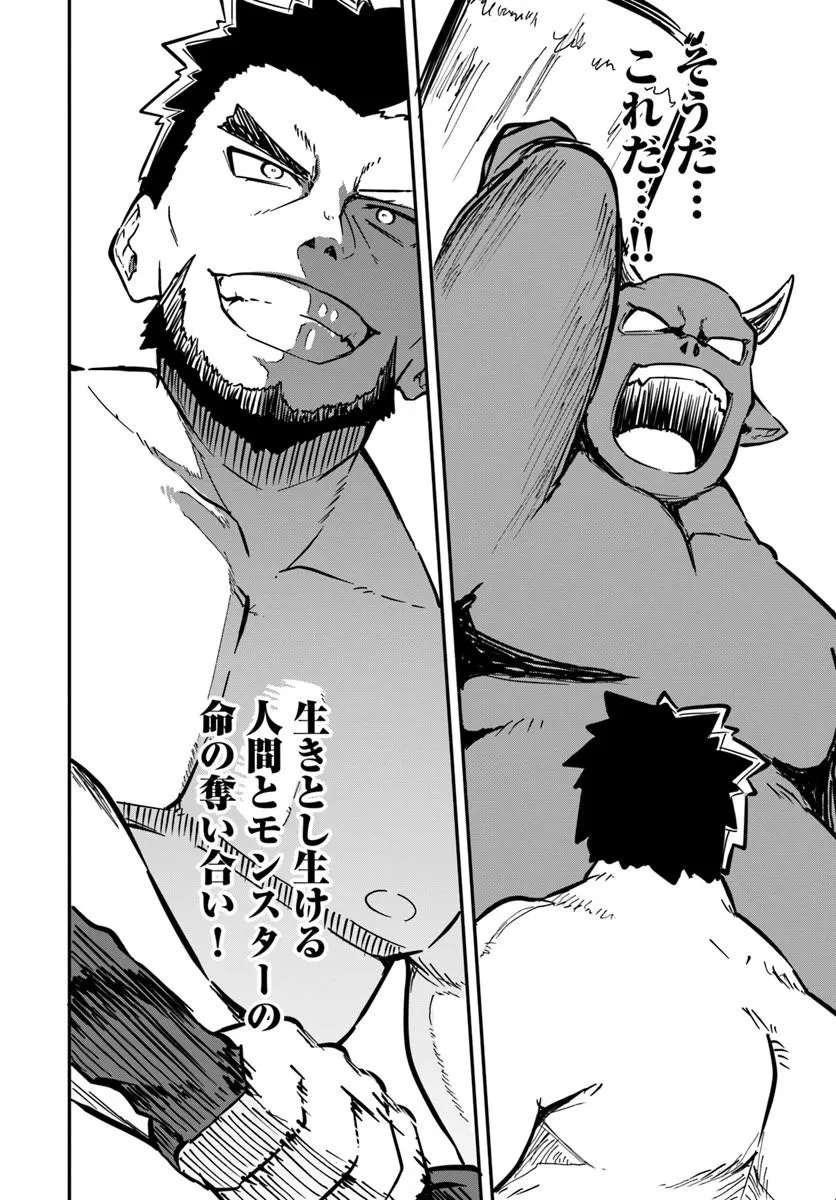 KAIGAI NO ERO DOGA SAITO DE ORE DAKE MUSHUSEI DUNGEON HAISHIN: MUSOU SHITE SPA CHA NO.1 NI NATTARA SEKAIJU NO JOSEI PERFORMER KARA BARIZOGON GA DM DE TODOKIMASHITA Chap 1 - Pic 42