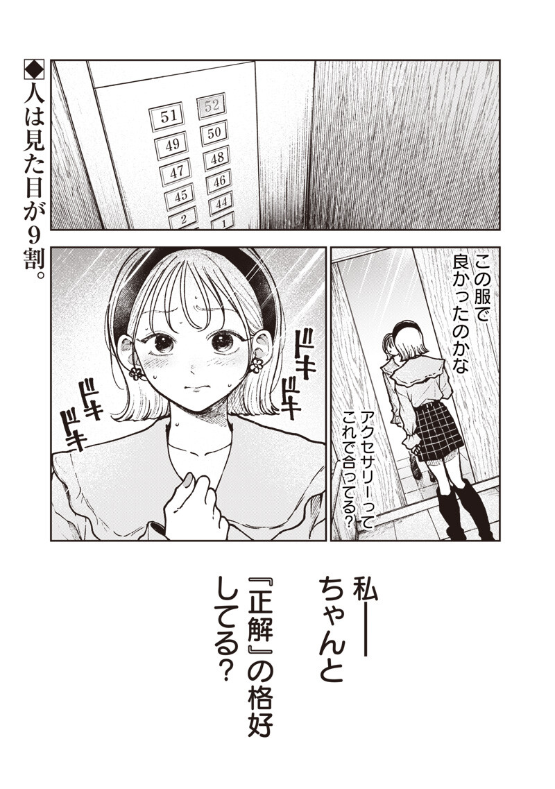 RISOUKYOU JOSHI ZUKAN ~WATASHI NO KEKKON SEIKATSU, TOTTEMO SHIAWASE DESU~ RAW Chap 10.1 - Pic 1