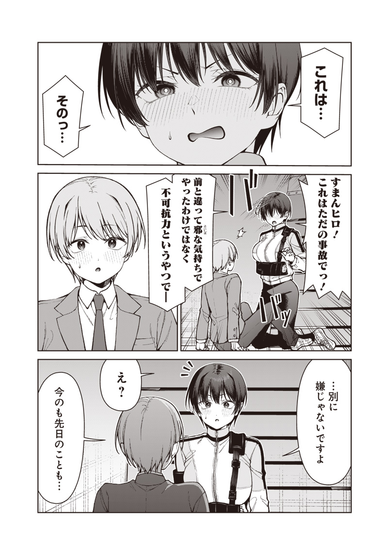ANATA-TACHI SOREDEMO SENSEI DESU KA! Chap 38 - Pic 18