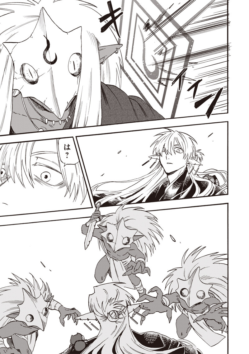 YUUSHA IZOKU Chap 32 - Pic 11