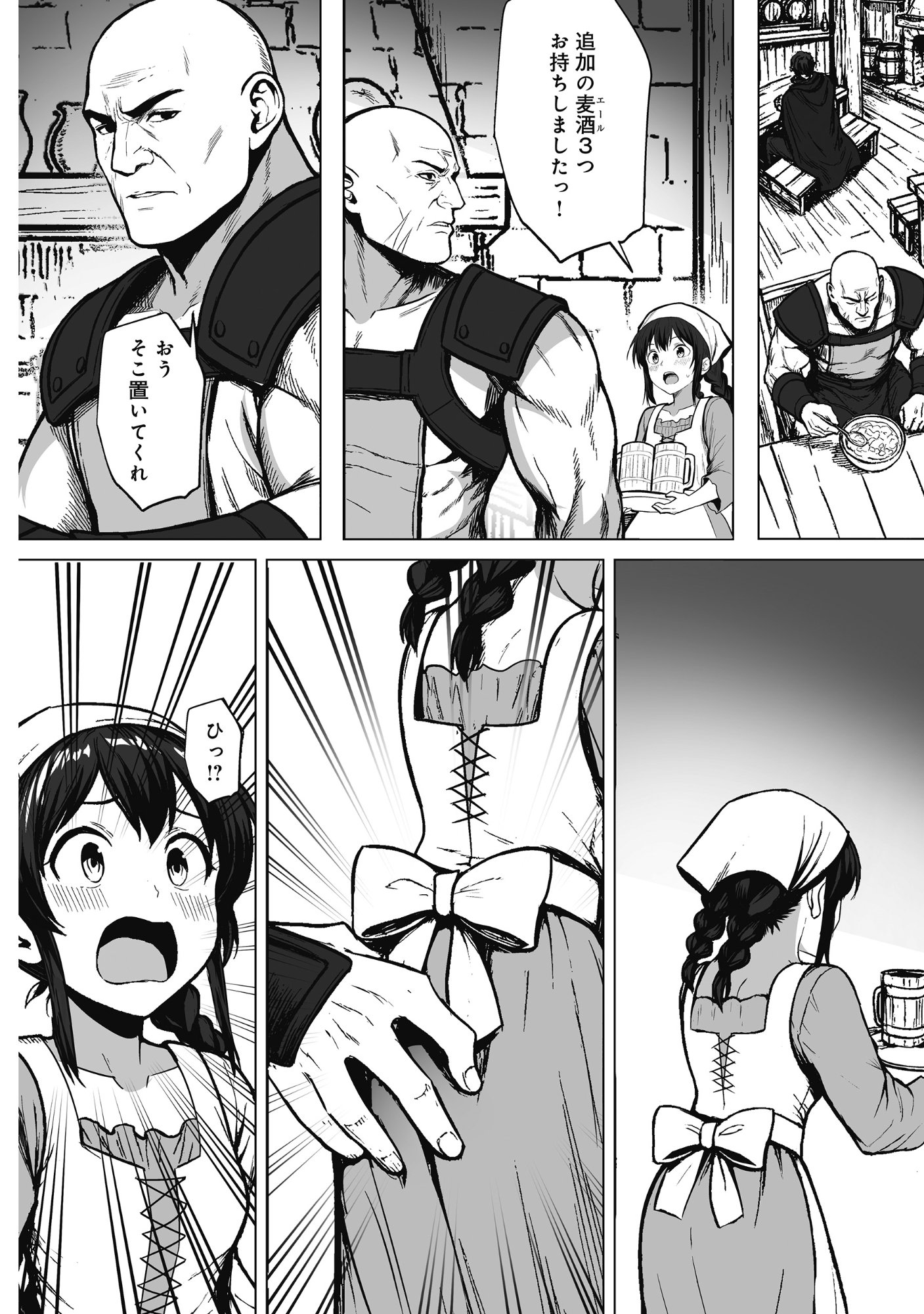 KUSUNDA GIN NO EIYUUTAN: OHITOYOSHI OSSAN BOUKENSHA NO SECOND LIFE WA, SAIDAI SAINAN NO DAIMEIKYUU DE Chap 2 - Pic 10