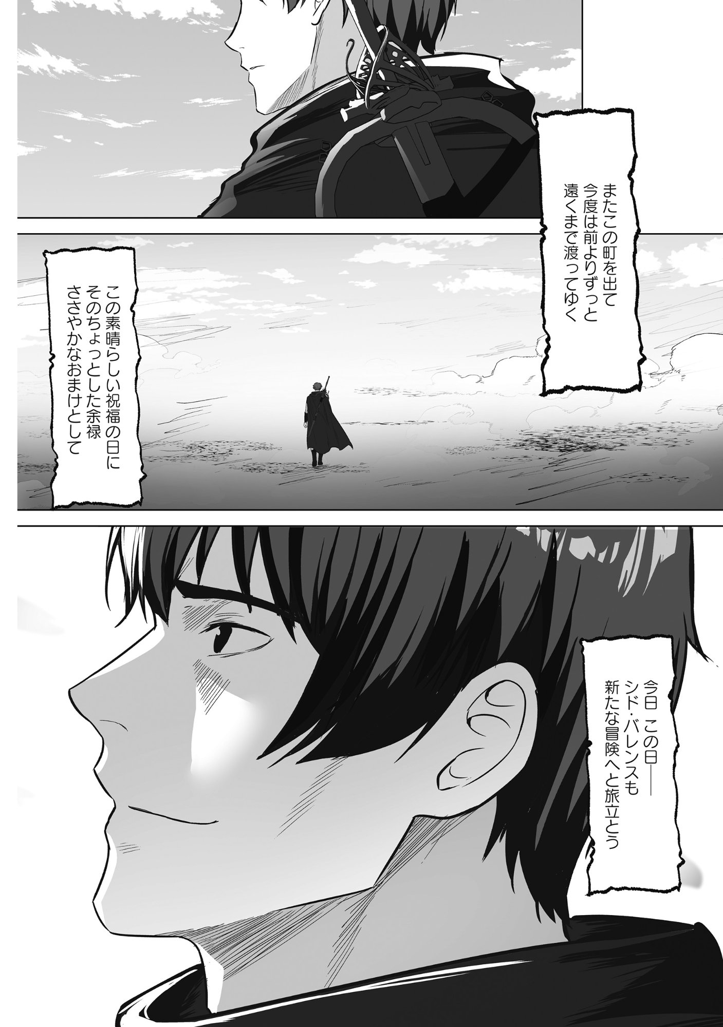 KUSUNDA GIN NO EIYUUTAN: OHITOYOSHI OSSAN BOUKENSHA NO SECOND LIFE WA, SAIDAI SAINAN NO DAIMEIKYUU DE Chap 5 - Pic 28