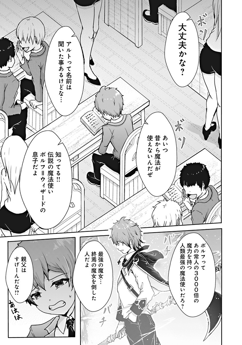 BOKU NO KENZEN NA MAHOU GAKUEN SEIKATSU Chap 1 - Pic 24