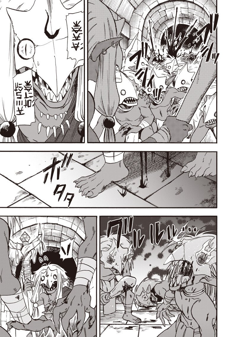 YUUSHA IZOKU Chap 32 - Pic 17