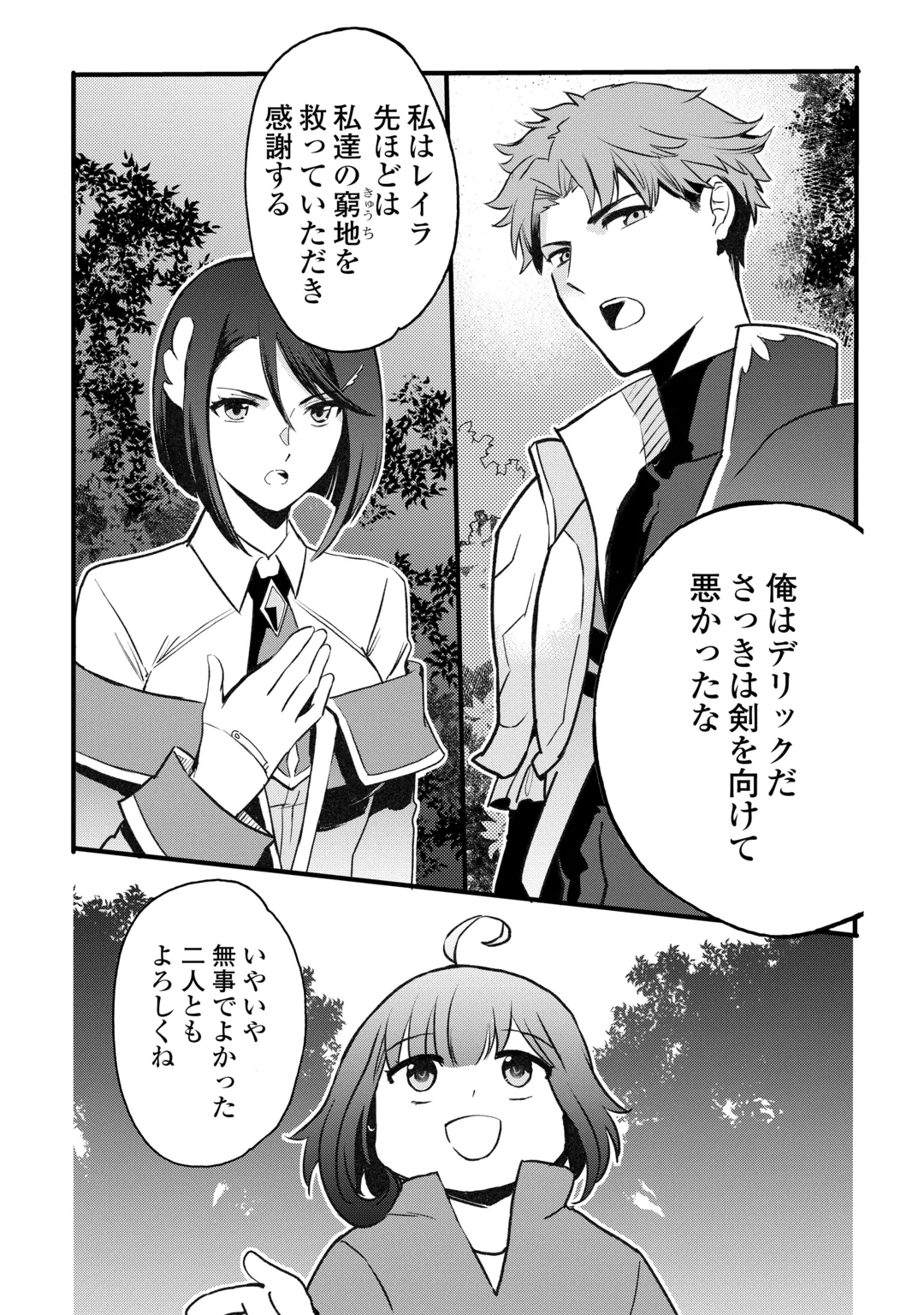 ISEKAI POCCHARI MUSOU CHEAT SKILL 