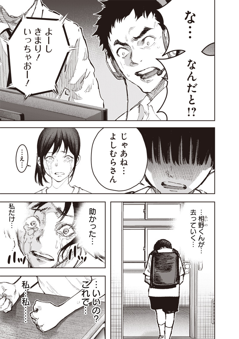 MINNA SHINJAE Chap 18.1 - Pic 5