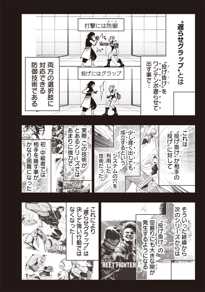 TENSEI KAKU GAMER - OJI DEMO KATERU ISEKAI KOURYAKU Chap 30 - Pic 18