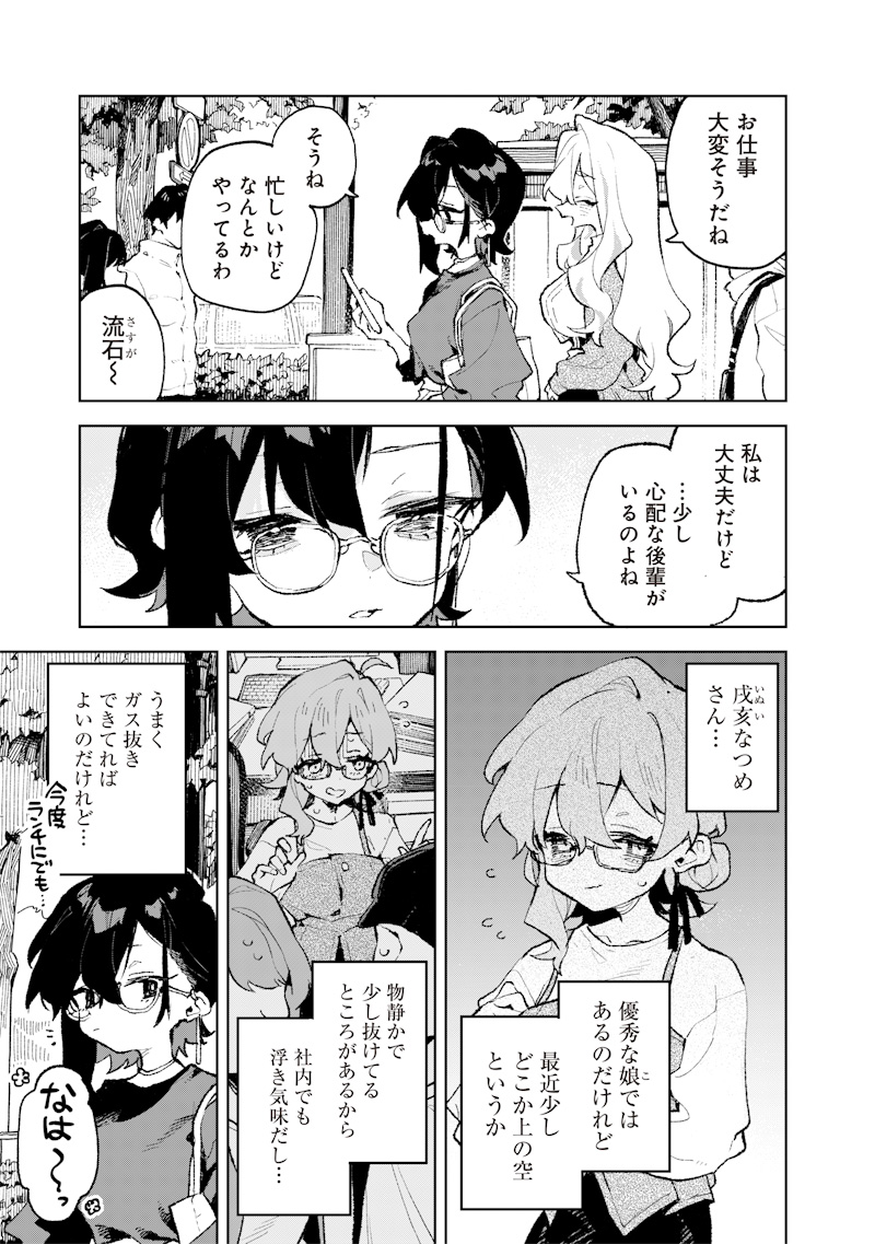 MAOU SAMA NO KINYOUBI Chap 3 - Pic 3