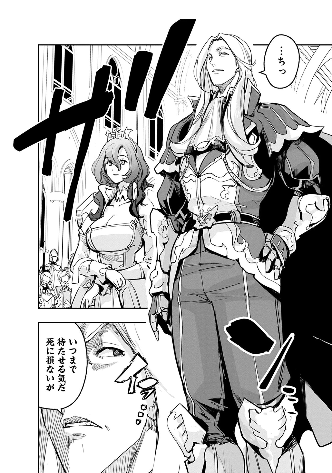 Inkyo Gurashi no Ossan, Joou Heika no Ken to Naru ～ Intai Kishi wa Musume no Tame ni Oukoku Hittou Kishi ni Kaerisaku ～ Chap 21.3 - Pic 6