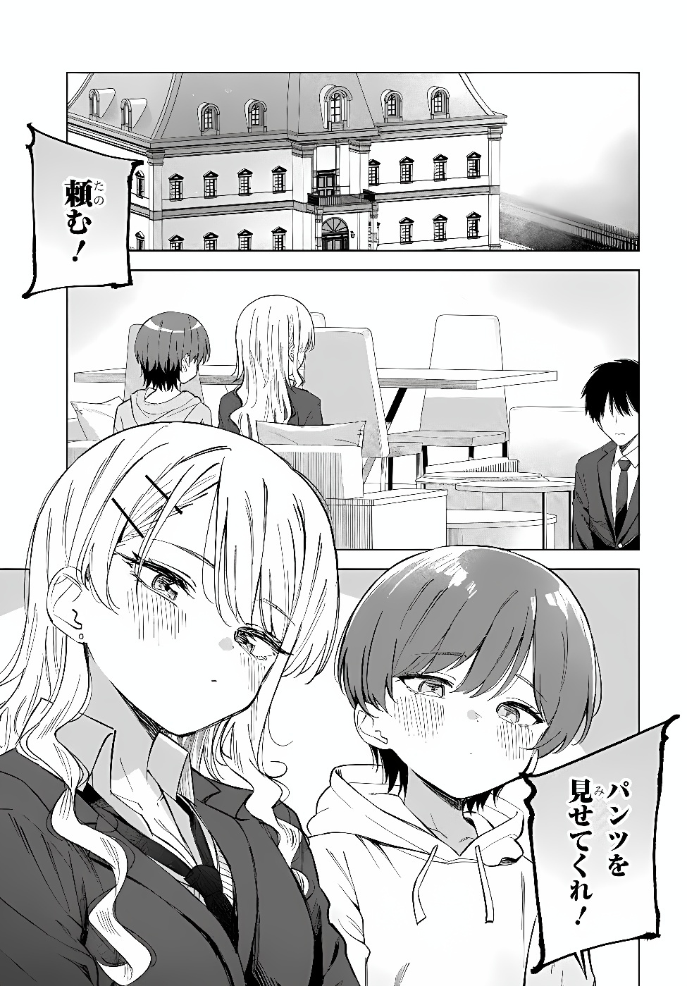 ONNA TOMODACHI WA TANOMEBA IGAITO YARASETE KURERU Chap 35.1 - Pic 1