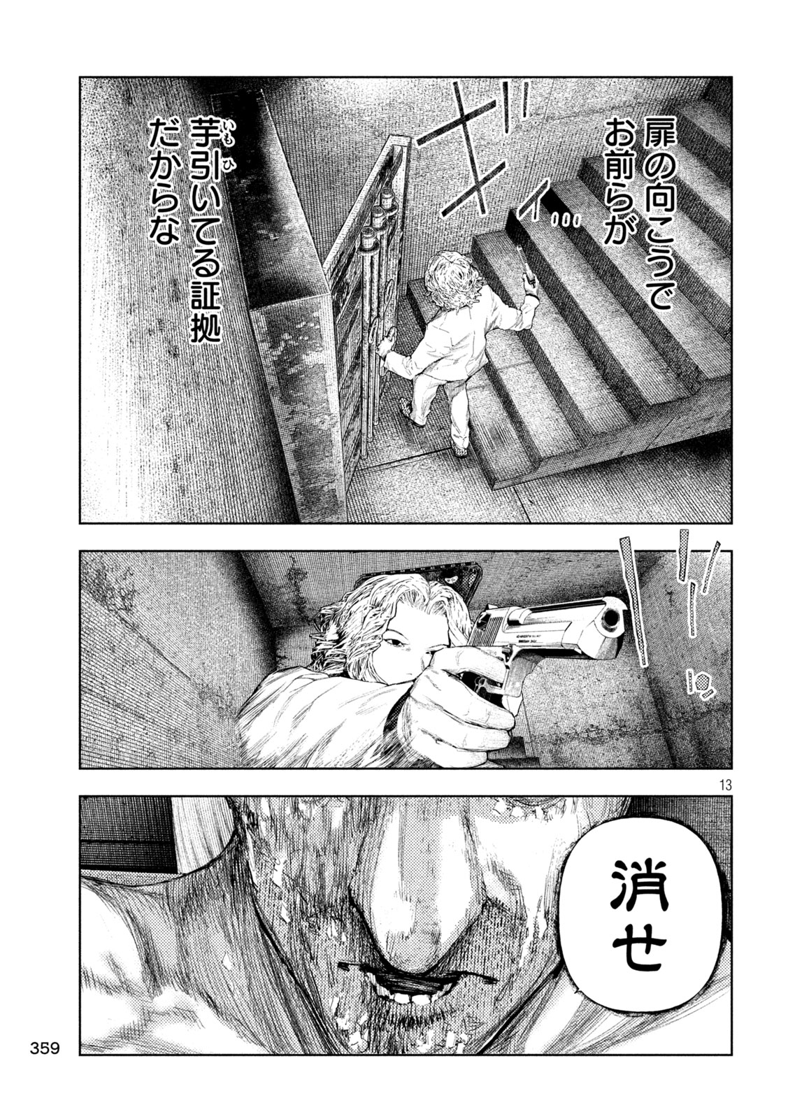 AMATEUR VIGILANTE Chap 84 - Pic 10