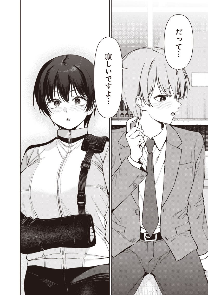ANATA-TACHI SOREDEMO SENSEI DESU KA! Chap 38 - Pic 20