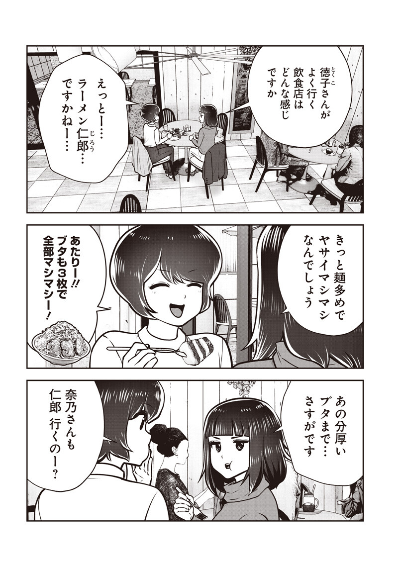 KOUIU NO GAII Chap 63.3 - Pic 2