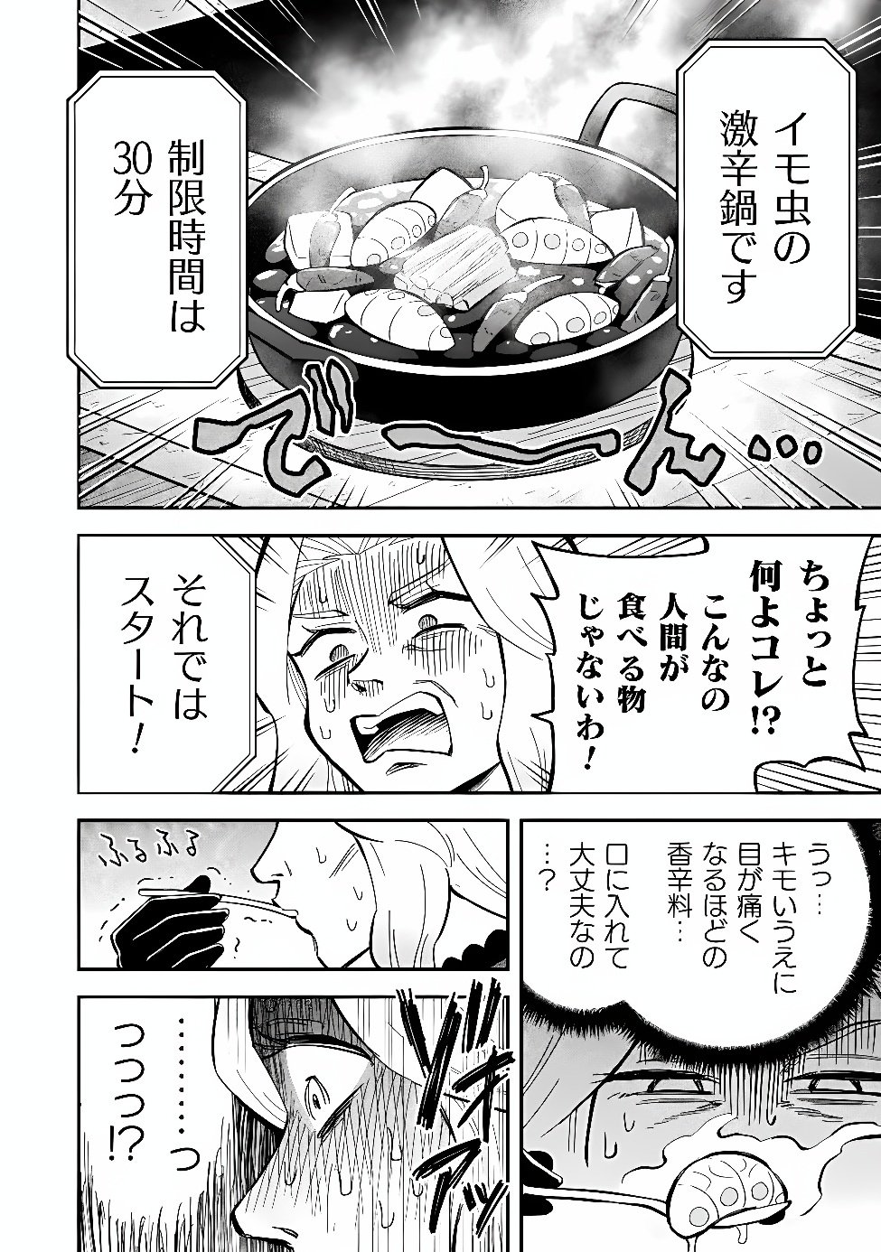 KURASU ZENNIN DE MAOU TENSEI! Chap 21 - Pic 8