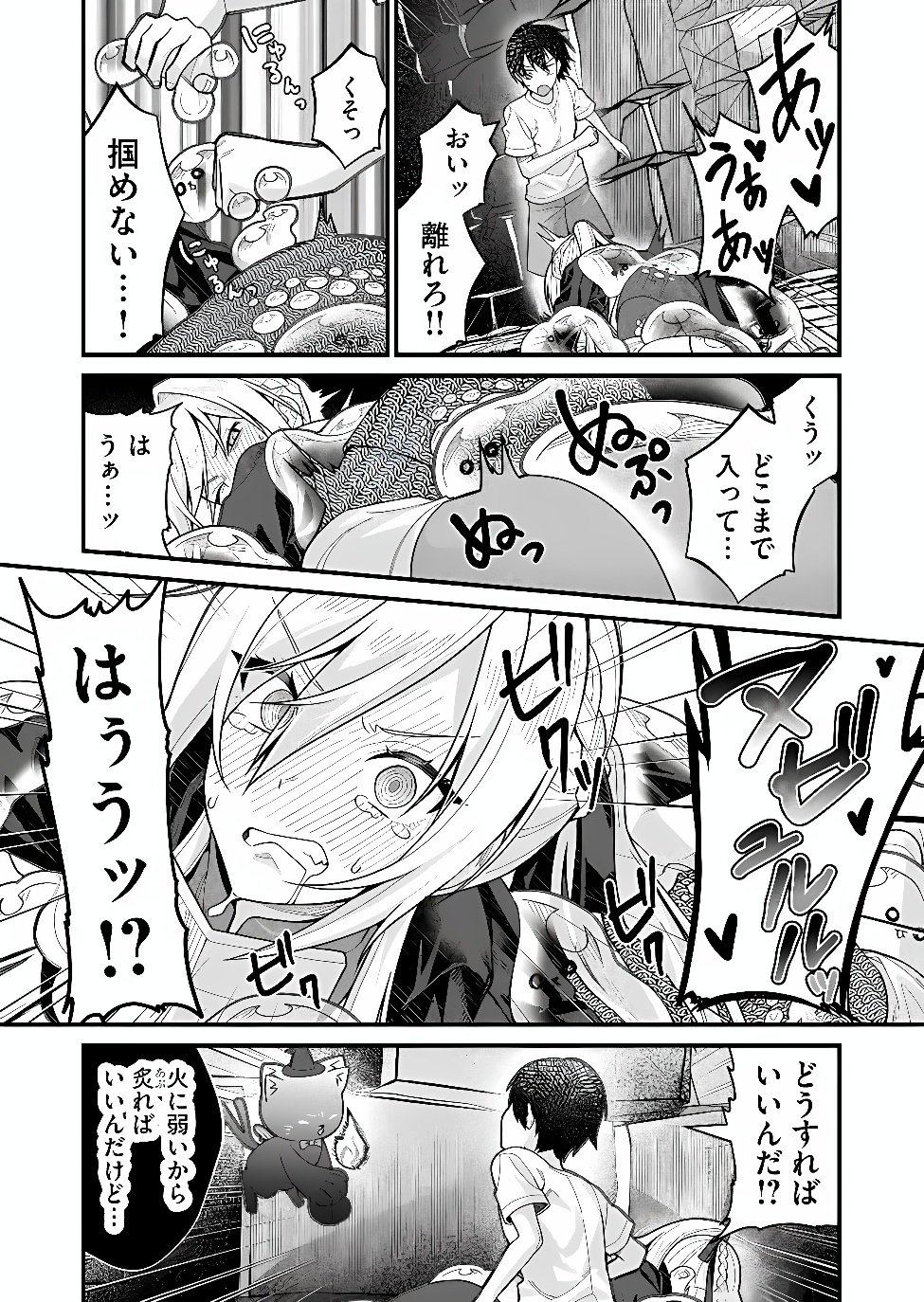 UCHI NI KAERU TO ITSUMO KUKKORO GA IRU Chap 44 - Pic 9