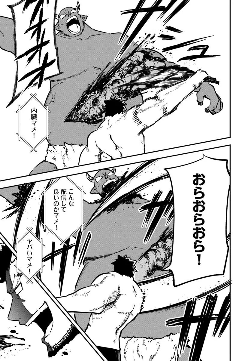 KAIGAI NO ERO DOGA SAITO DE ORE DAKE MUSHUSEI DUNGEON HAISHIN: MUSOU SHITE SPA CHA NO.1 NI NATTARA SEKAIJU NO JOSEI PERFORMER KARA BARIZOGON GA DM DE TODOKIMASHITA Chap 1 - Pic 43