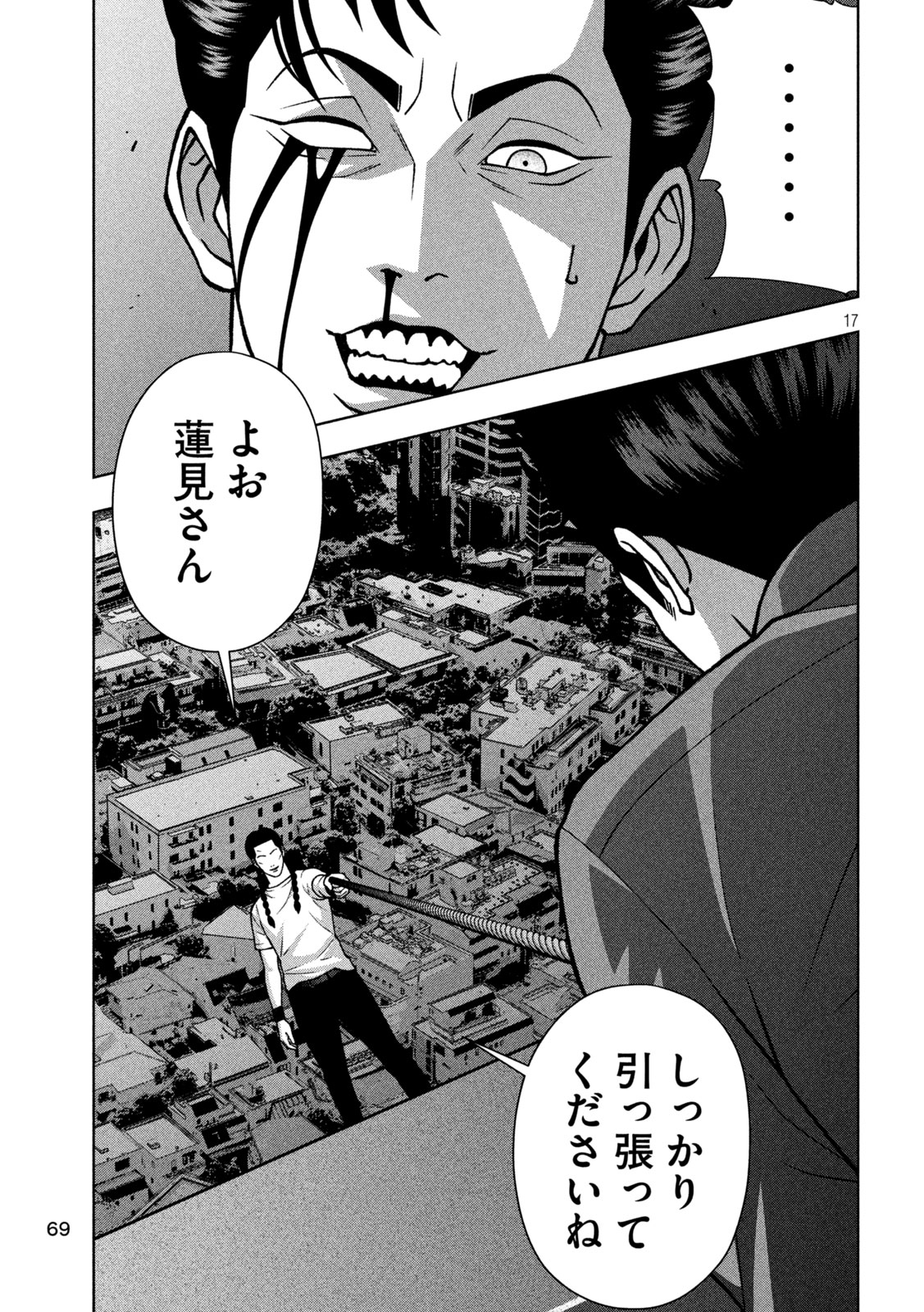 GOLDEN DROP Chap 145 - Pic 17