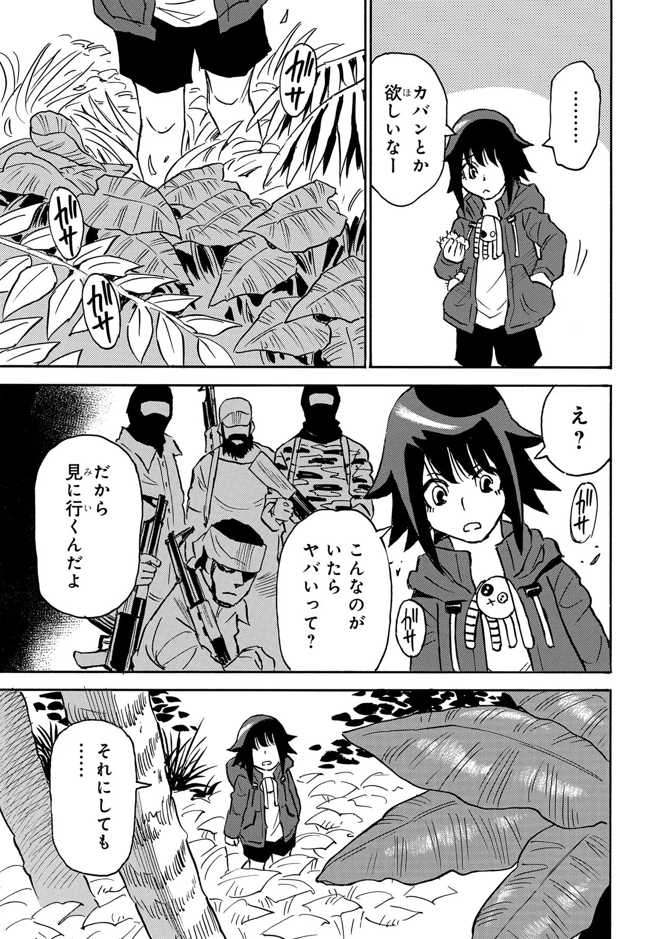 KISEKI NO SHIMA NO ARIA Chap 3.1 - Pic 3
