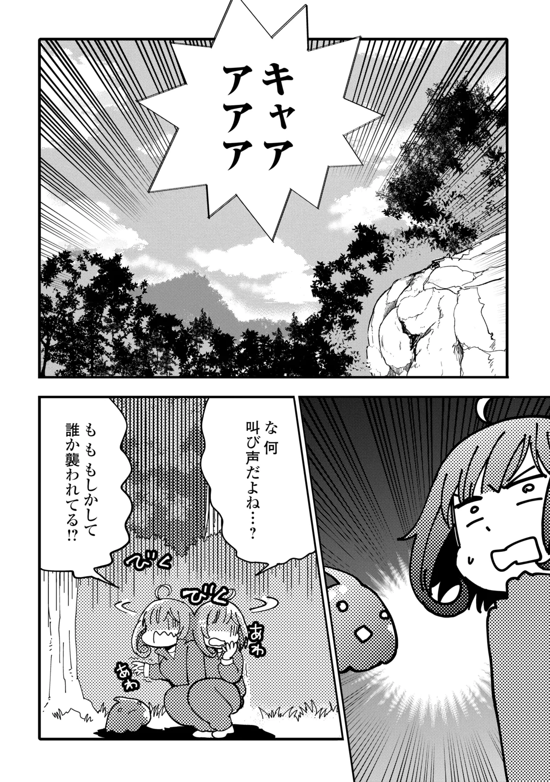 ISEKAI POCCHARI MUSOU CHEAT SKILL 
