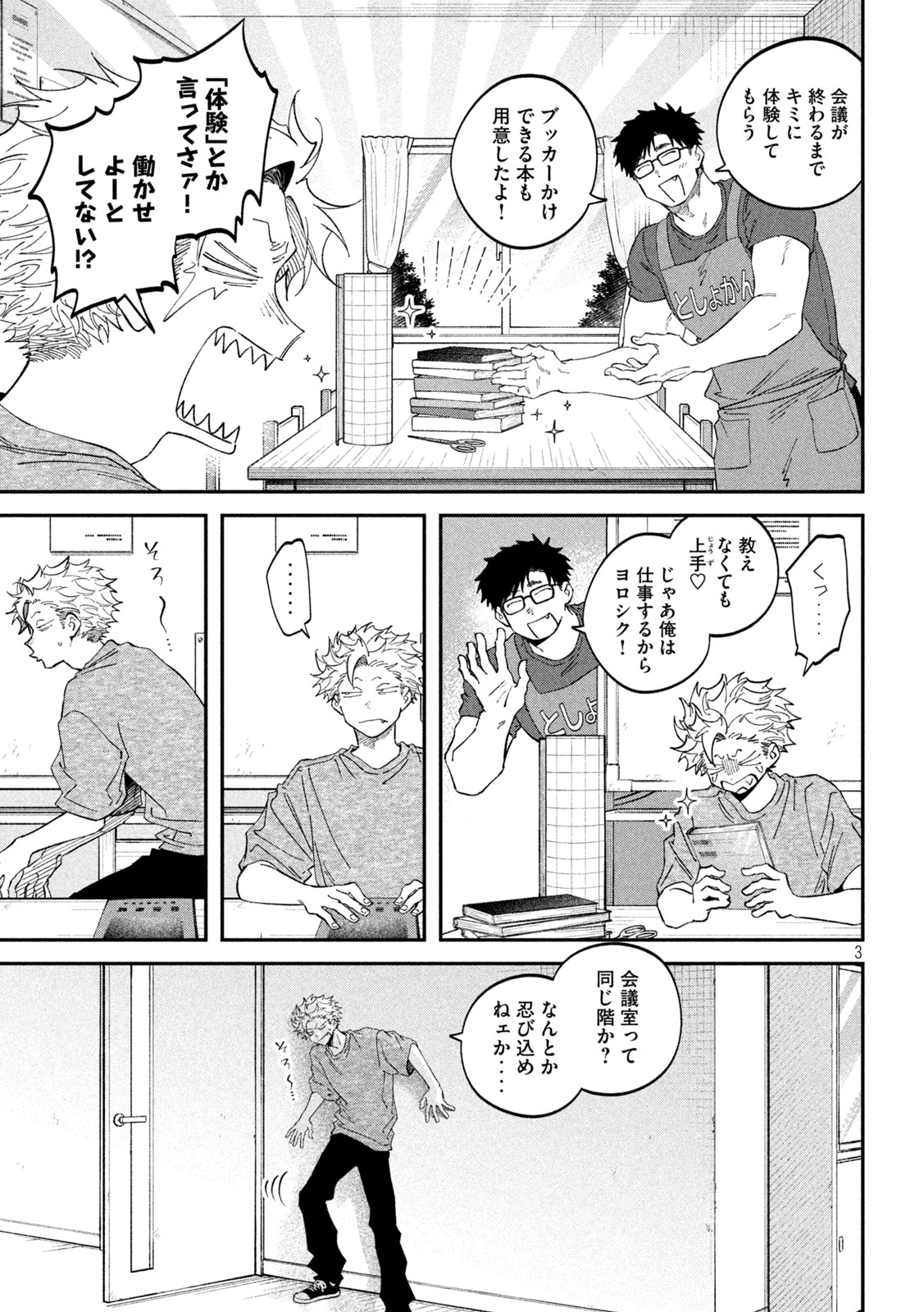 ZEIKIN DE KATTA HON Chap 184 - Pic 3