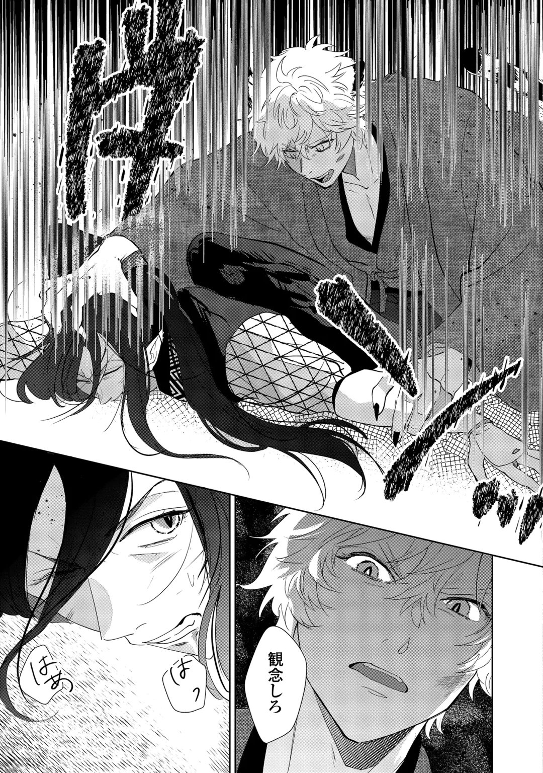 TAISHOU AYAKASHI KEIYAKUKON - TEITO MONONOKE YASHIKI TO INOU NO HANAYOME Chap 10 - Pic 27
