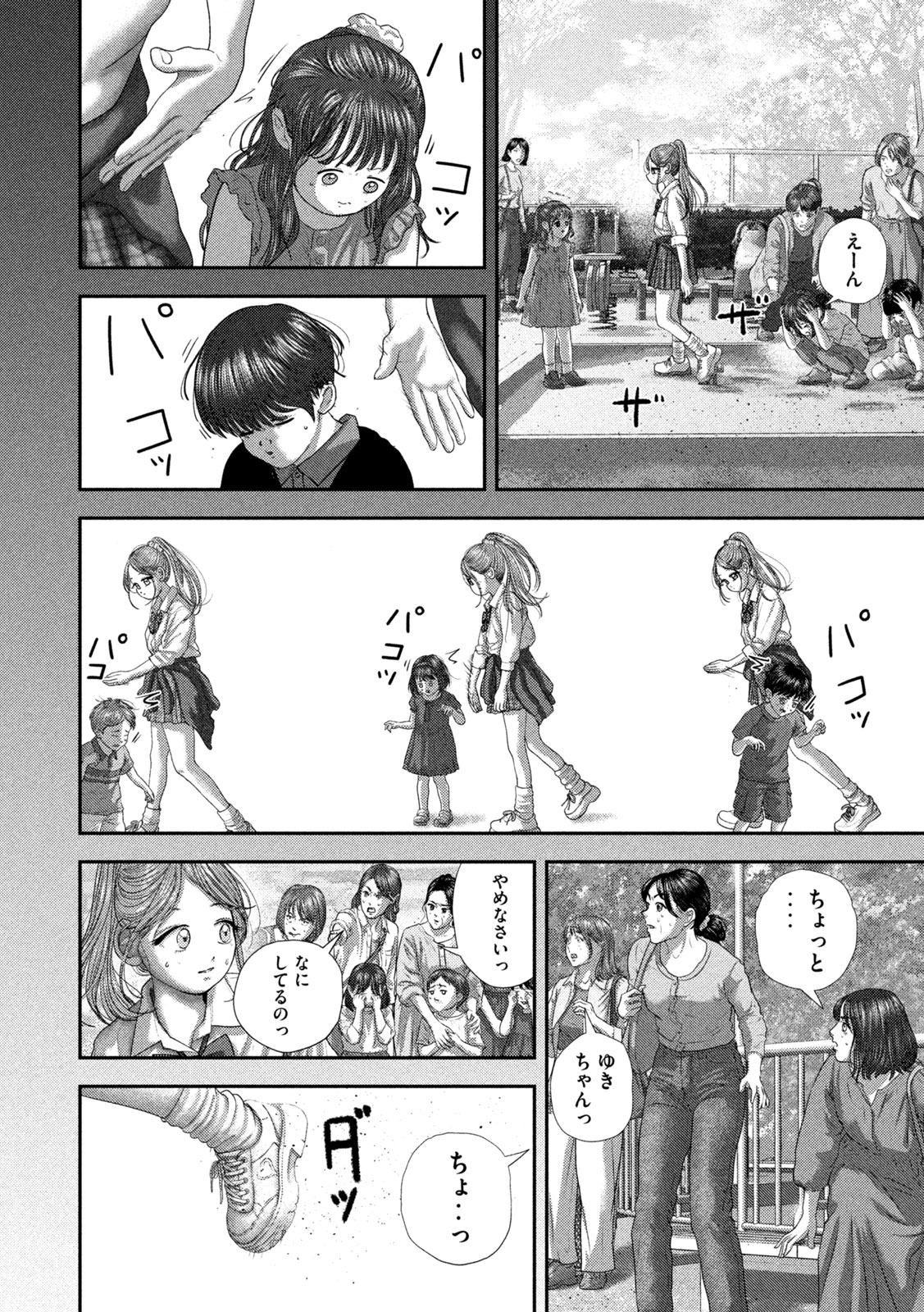 NEZUMI NO KOI Chap 119 - Pic 16