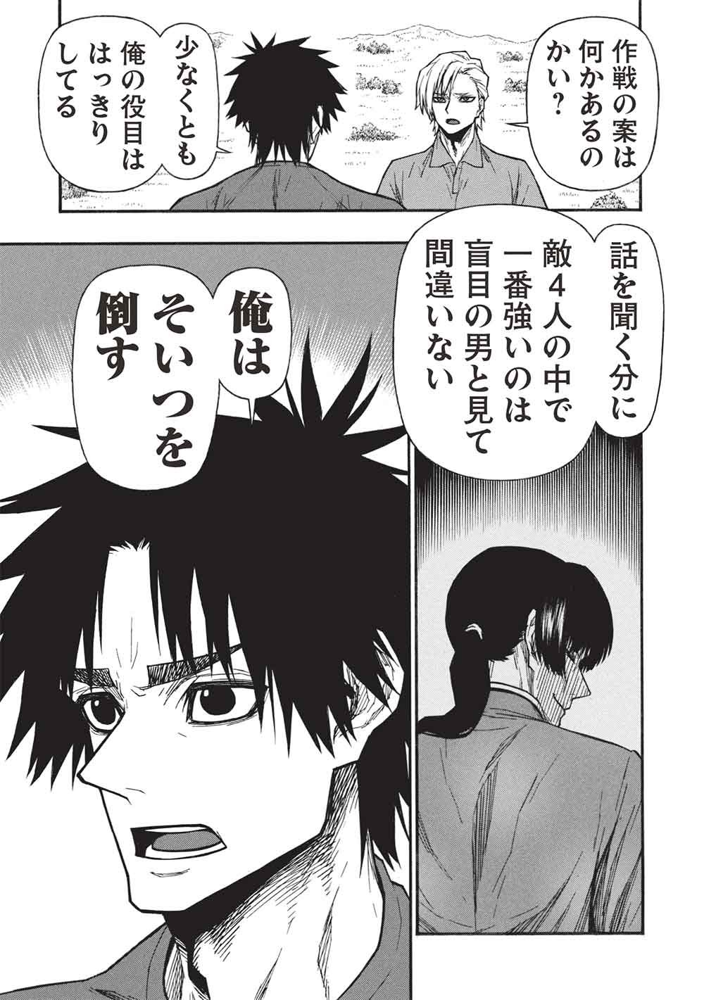 SHINMAI OSSAN BOUKEN-SHA, SAIKYOU PAATI NI SHINU HODO KITAE RARETE MUTEKI NI NARU. (MANGA) - RAW Chap 83.1 - Pic 3