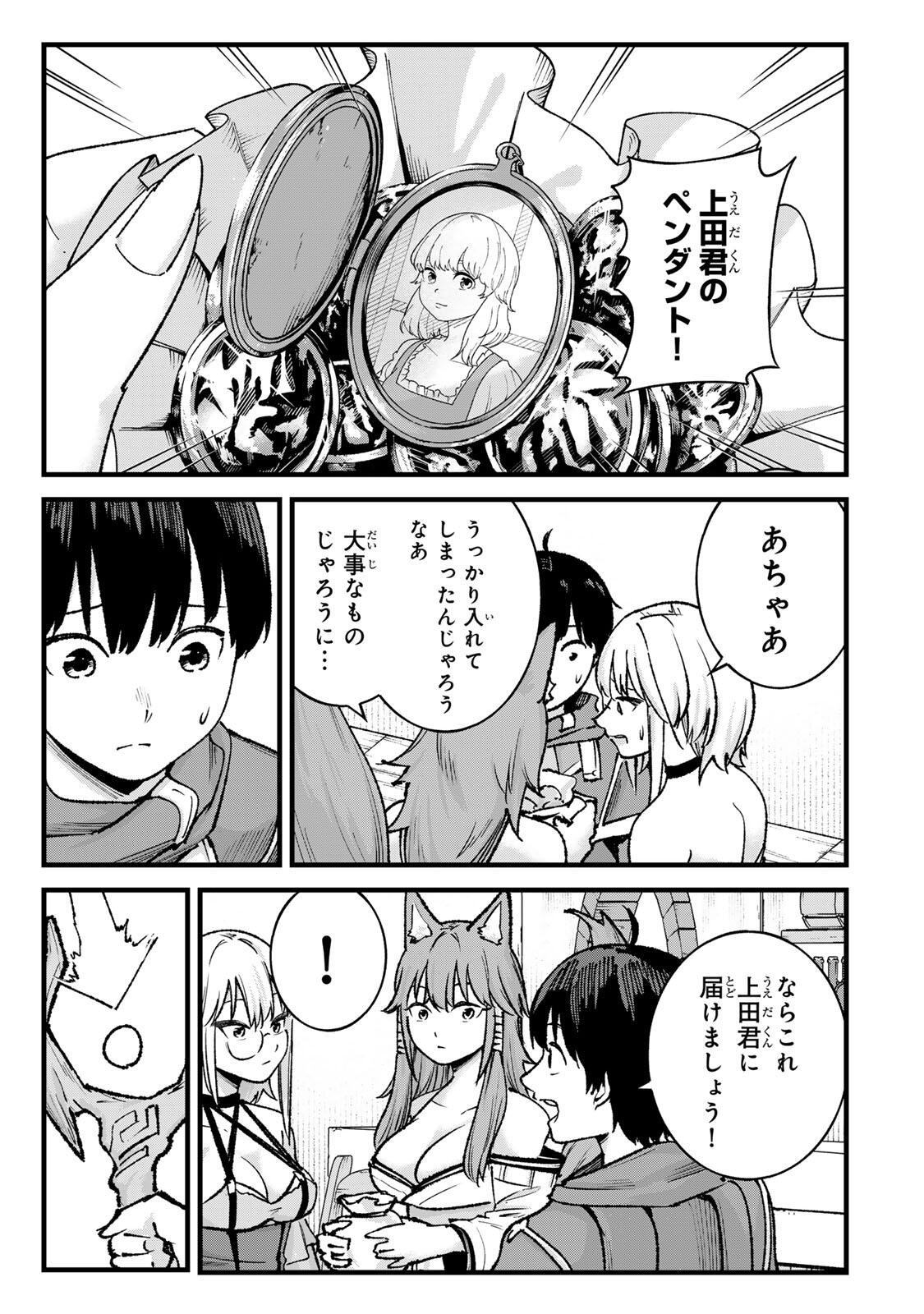 ICHIOKUNEN SHUGYOU NO MUJIKAKU KENSEI ~TADA NO BOU DA TO BAKA NI SARETA BANNOU NO JINKI TO, KYOKUGEN NO SHUGYOU DE UMIDASHITA 