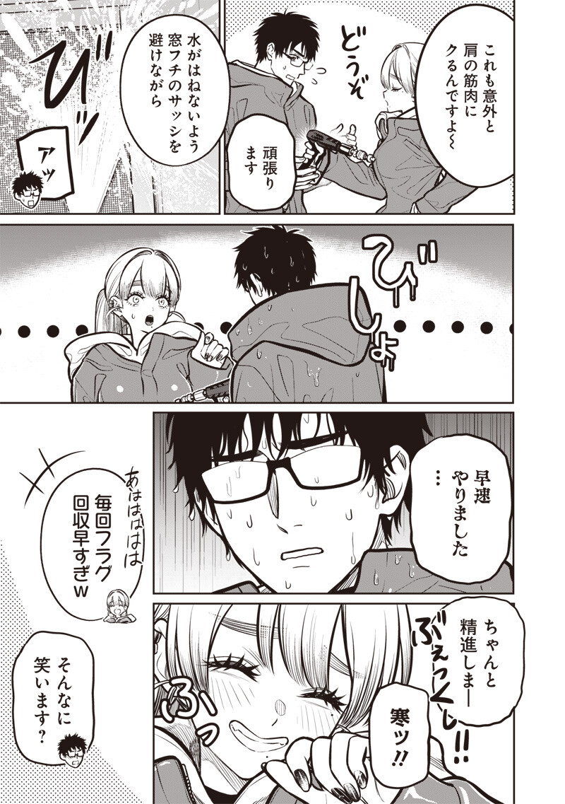 TAKAMI NO TAKAMI-SAN Chap 25.2 - Pic 2